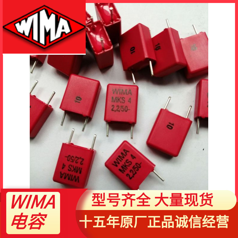 WIMA威马电容MKS4B051004J00JSSD  10UF50V