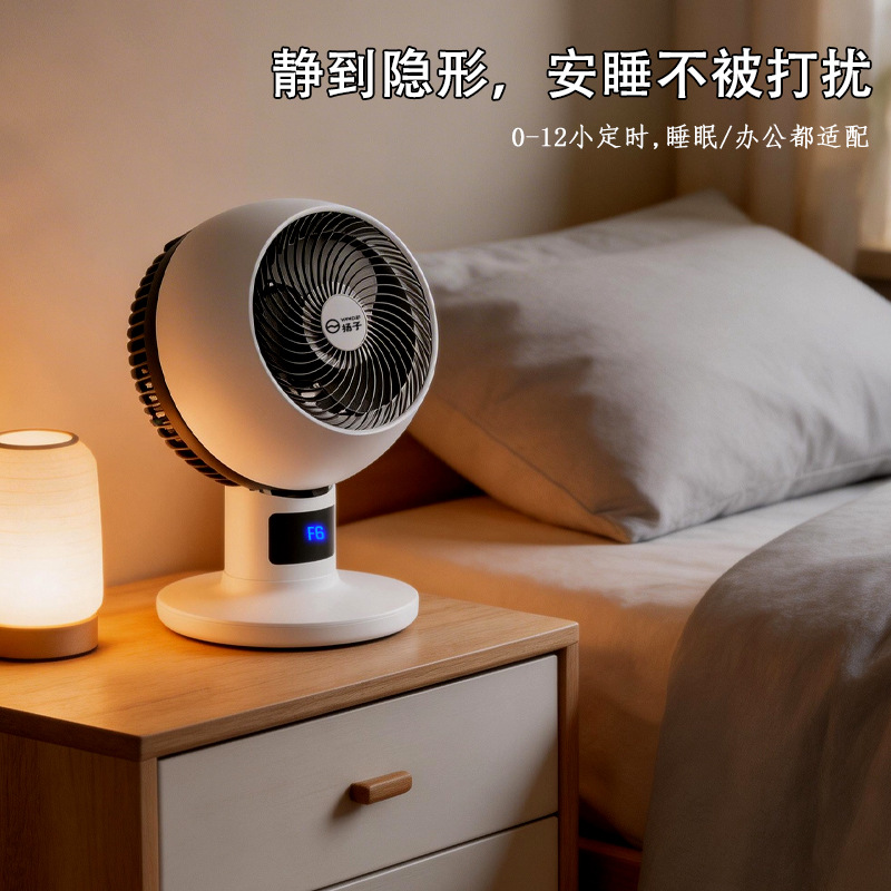 New Air Circulator Fan, Air Circulation Fan