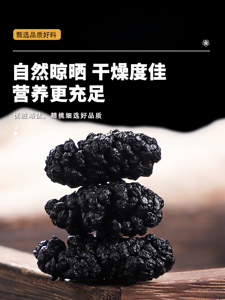 Ligustrum Mulberry Tea Nuzhenzi Sangshen Dried Herbal Blend 120g for Daily Wellness Infusions in use