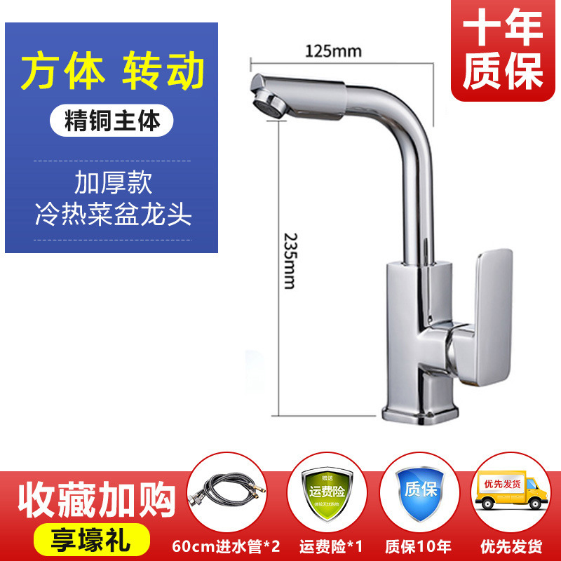 Caliente y fría cocina grifo de cobre hogar 304 de acero inoxidable tirón giratorio universal a prueba de salpicaduras solo frío vegetal lavabo