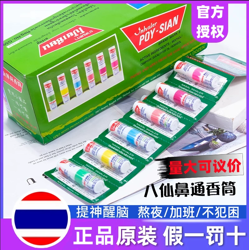 Тайская пробка из восьми бессмертных