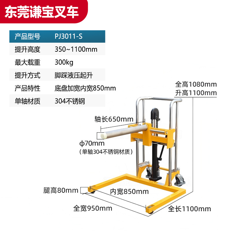 300 kg de elevación de 1,1 metros de carretilla de cadena manual