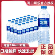 ¶ˮ550ML*12ƿ䴿ˮɿڿֿȪˮļˬͥװ