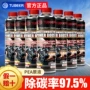 积碳官方正品发动机燃油宝