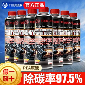 Topbit Automotive Fuel Treasure Carbon Removal Engine System Powerful Cleaning Agent Official genuine goods Gasoline Additive