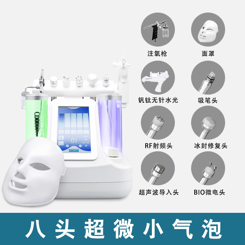 小さい気泡の美容器の韓国の超小さい気泡の顔の清潔器は酸素を注いで水を補充して黒頭の美容院の家庭に行きます。|undefined