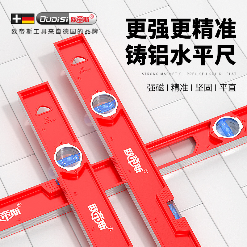 高精度平水尺靠尺迷小型铝合金实心防摔平衡仪工具强磁家用水平尺