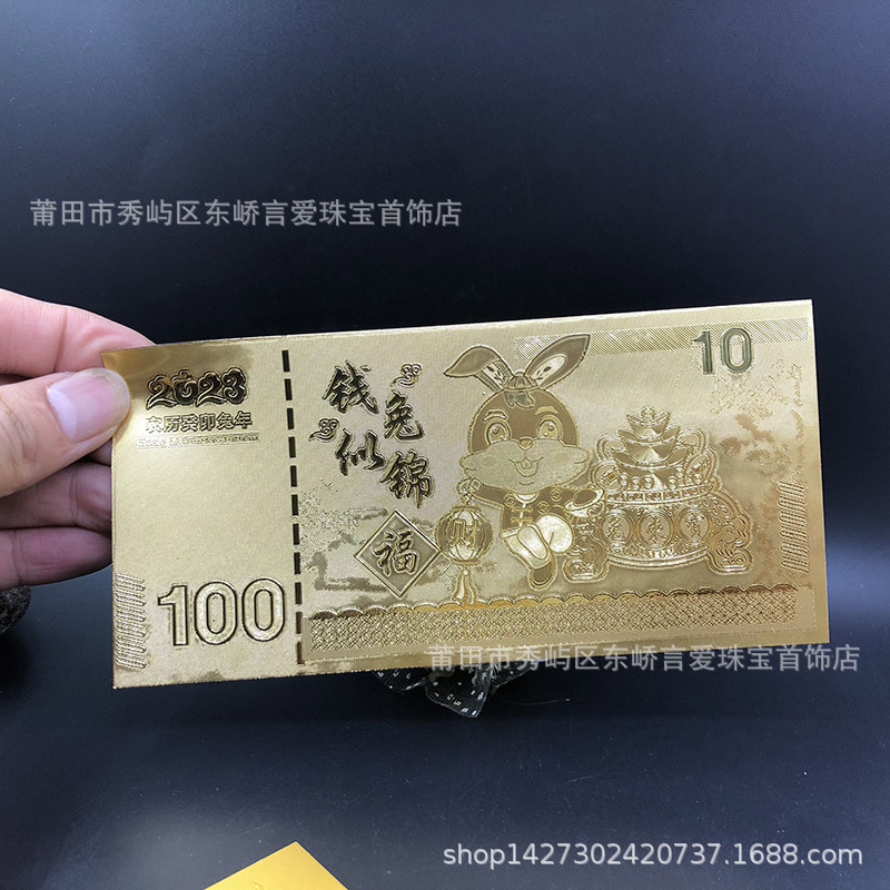 Qian Rabbit looks like gold banknote