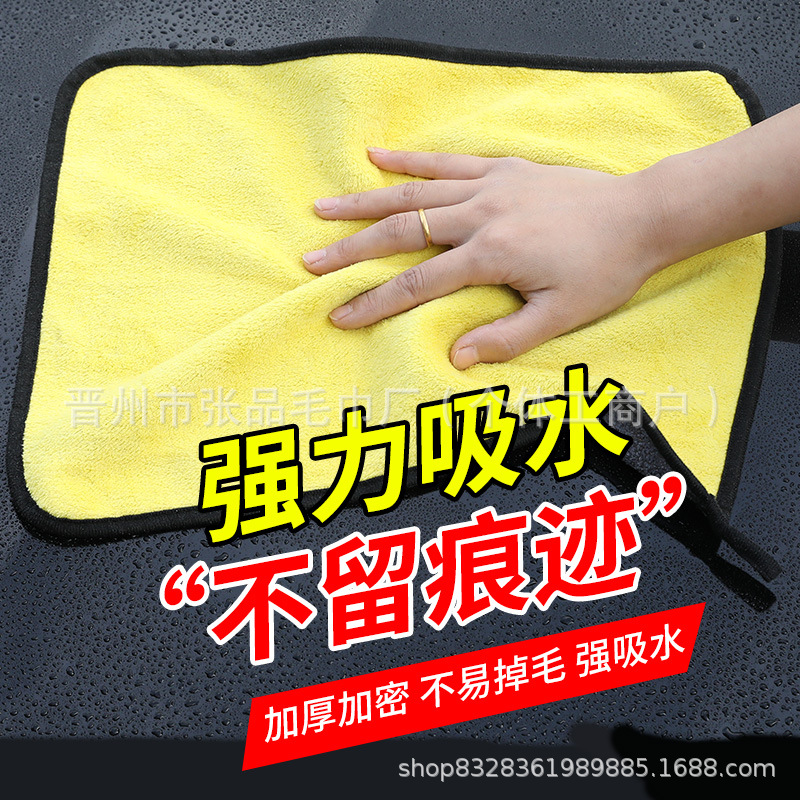 Car Cleaning Towel, Car Wash Towel, Fishing Gear Gift, Housekeeping Cleaning Rag, Club Maintenance, Gas Station Support Logo Proofing