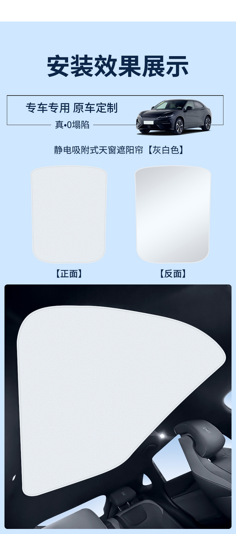 Suitable for Byd 22-25 Yuan Plus Models, Static Cling Sunshade Curtain for Sunroof, Sun Protection, Privacy Sunshade, Non-Transparent