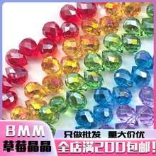 8mm��Ʒ�M�ײ�ݮ�������汬�Wˮ����ɢ��DIY�ֹ�������܇���Ʒ
