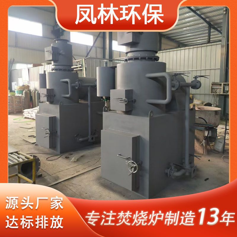 宠物焚化炉 小型垃圾焚烧炉设备 生活垃圾焚烧炉 高温焚烧炉设备