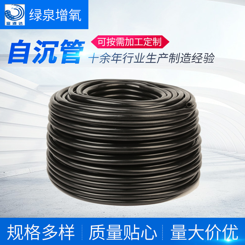 曝气增氧管16*9纳米管微孔曝气管高量亮品质双层自沉管纳米微孔