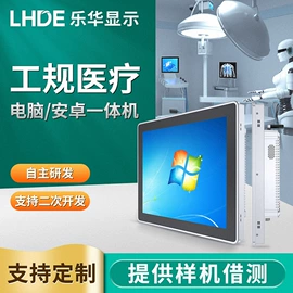 工控电脑产品;液晶显示器;主板
