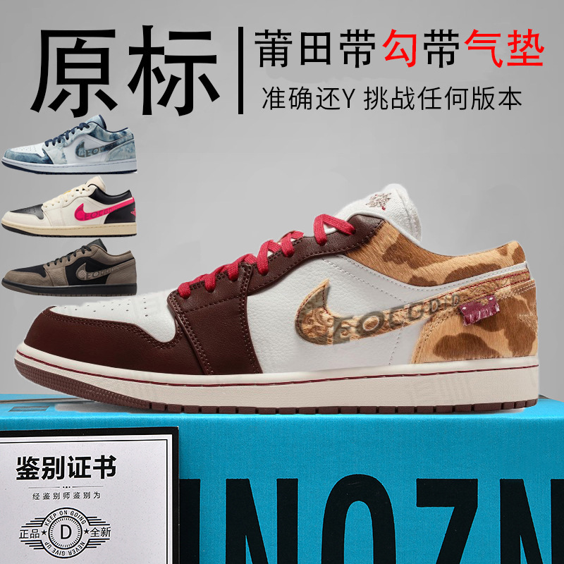 Nike Official Men's Shoes Aj1 Low-Top Women's Shoes Limited Edition Year of the Horse Mocha Denim Top-Layer Cowhide Putian Pure Original Passed Toxic Tests Nike Official Men's Shoes Aj1 Low-Top Women's Shoes Limited Edition Year of the Horse Mocha Denim Top-Layer Cowhide Putian Pure Original Passed Toxic Tests