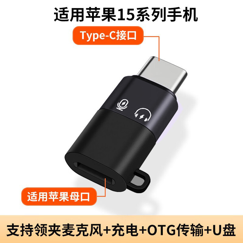 Mobile Phone Otg Adapter Wireless Microphone Converter Suitable for Typec Apple Android Otg Two-In-One Multi-Interface Mobile Phone Otg Adapter Wireless Microphone Converter Suitable for Typec Apple Android Otg Two-In-One Multi-Interface