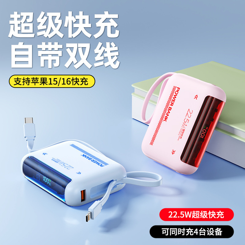 新しいクロスボーダー超急速充電パワーバンク 20000mAh PD22.5W、大容量の急速充電ケーブルが付属|undefined