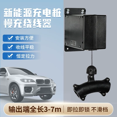 Dtev-760 New Energy Charging Pile Slow Charging Cable Winder Manufacturer Wall-Mounted Smart Charging Station Electric Vehicle