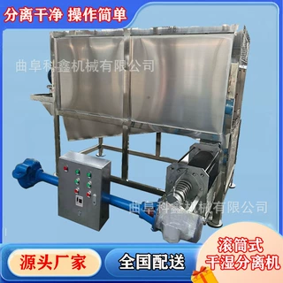 滚筒微滤式固液分离机 豆渣纸浆甩水机 水冲粪发酵粪脱水机科鑫