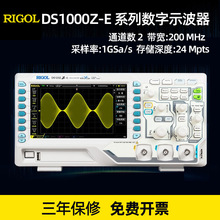 ��ԴDS1102Z-E/DS1202Z-E �ֳ�˫ͨ���߾�������ʾ��������200MHZ
