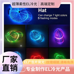 Technology Luminous Fiber Optic Hat Couple Luminous Hat Night Running Cool Hat Ultra-Thin Fiber Optic Light with Invisible Headband
