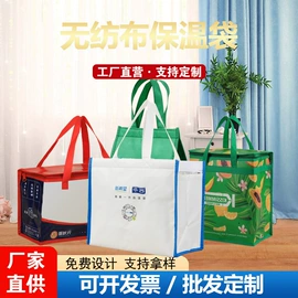 无纺布袋;塑料编织袋;冰袋冰包