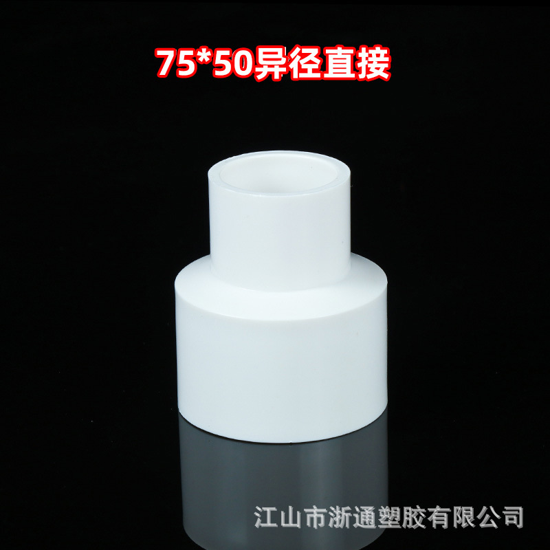 Pvc給水サイズヘッド給水変径部品異径直接継手異径サイズヘッド給水部品変径|undefined
