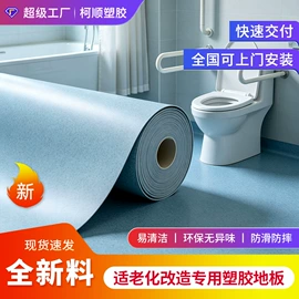 PVC地板;石塑地板;橡胶地板