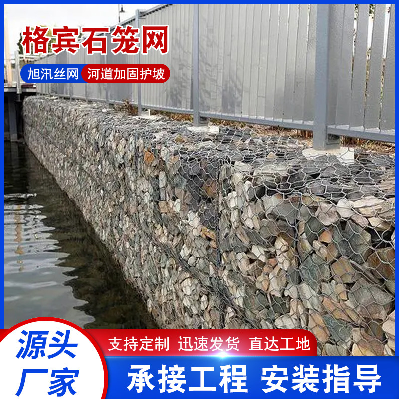 现货观景墙电焊石笼网造型景观墙生态别墅墙金属镀锌定制石笼网