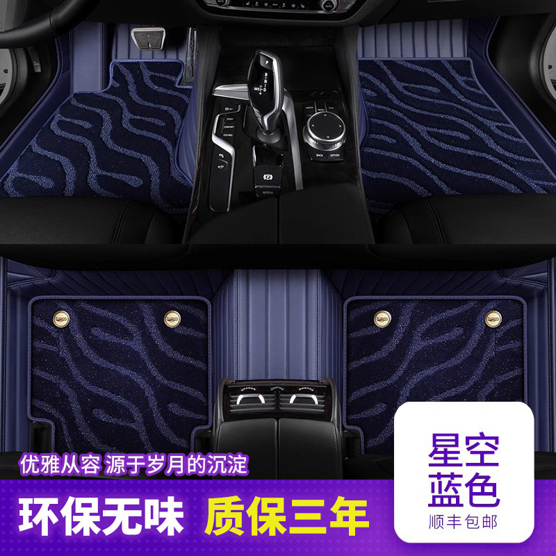 Modelə uyğun ayaqaltı — Buick Dedicated Full Surround - double-layer-blue-blue-starry-sky-blanket