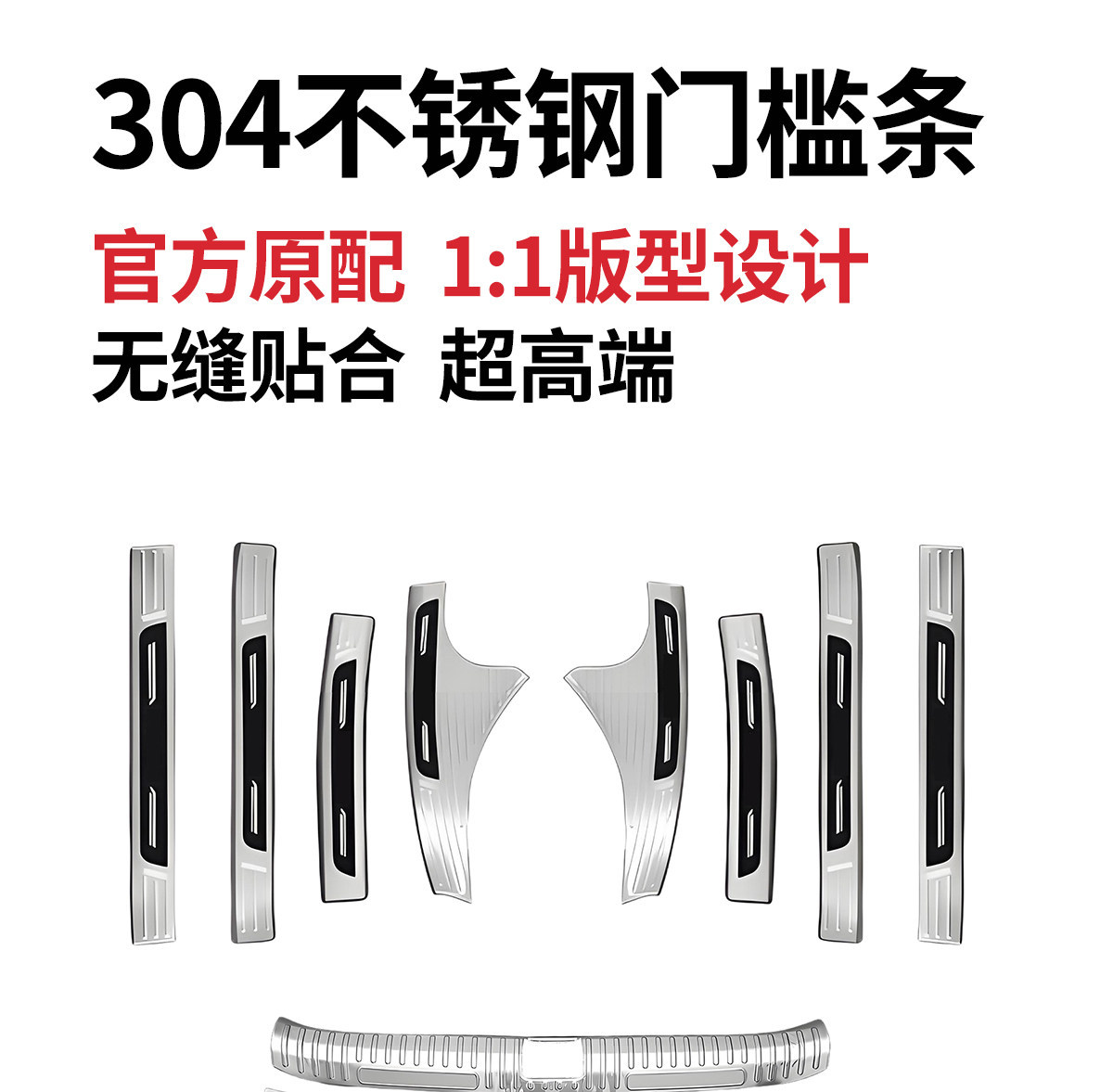 Compatible with the ideal i6 stainless steel threshold strip, i8 new version, L6/L7/L8/L9 protective anti-scratch sticker, ONE rear guard