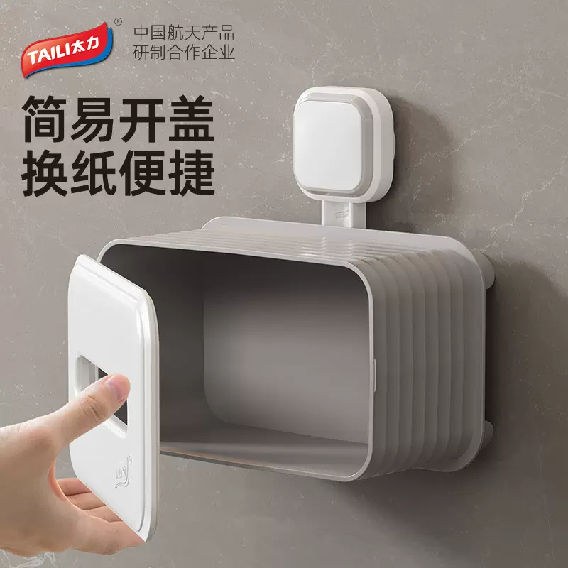 太力吸盘纸巾架卫生间壁挂式防水抽纸卷纸架免打孔两用桌面纸巾盒