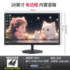 20-inch framed VGA+HDMI【built-in speaker】+8-year warranty.