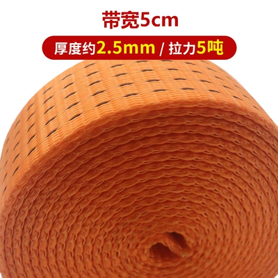 thickened wear-resistant 2-inch 100 m – Trailer rope/net/strap - 5cm-wide-tension-5-tons-100-m-orange-thickness-about-25mm