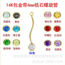 ����14K����ע����4mm�ʯ�����܏���DIY���������h���h�Ʒ����