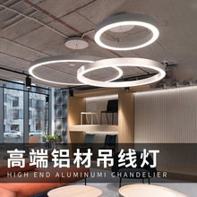 led圆环形办公室吊灯 国内外高端会所铝材质感弧形折弯圆弧吊线灯