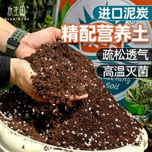 有机营养土养花通用型种菜花土壤种植土泥炭种花卉绿植盆栽肥