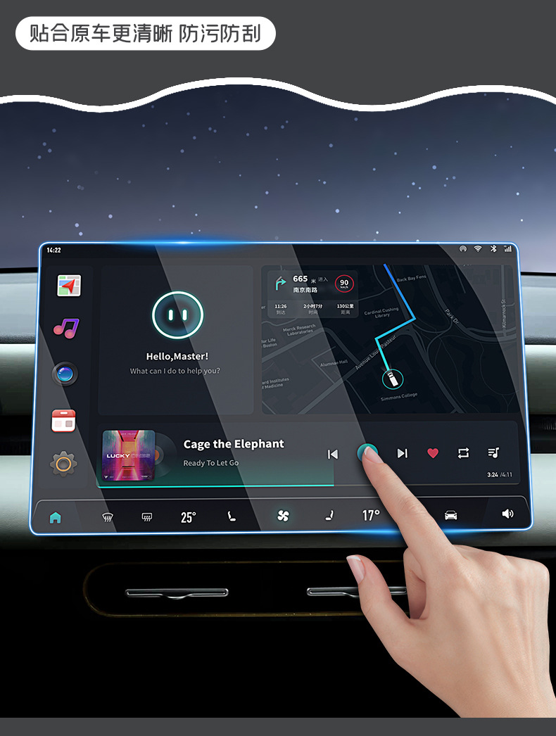 Suitable for Chery QQ3EV screen tempered film, specialized center console screen protective film, car interior decoration modification supplies