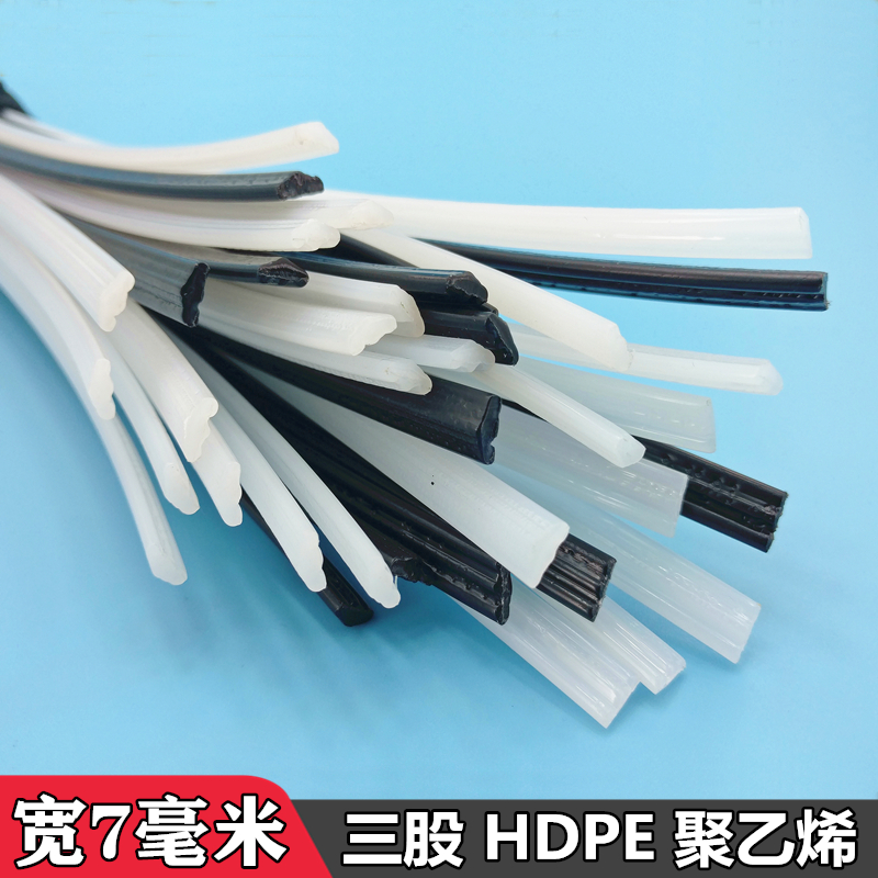 PE塑料焊条HDPE聚乙烯热熔焊接汽车油箱水桶管道补漏三股加宽焊条