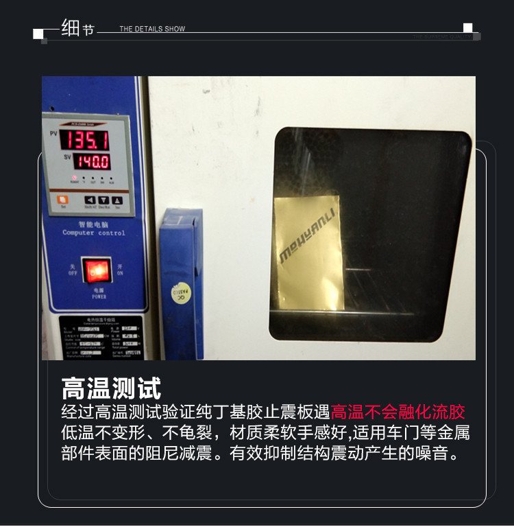 M Car Soundproofing Cotton, Shock-Absorbing Board, Car Door Damping Board, Sound-Absorbing Cotton, Butyl Rubber, Audio Modification, Environmentally Friendly Damping Material