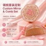 中秋节教师节源头定制镜梳