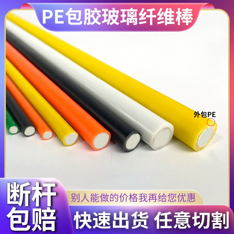 Индивидуальные стеклопластиковые стержни с резиновым покрытием для садовых арок, опор для палаток, стеклопластиковые стержни с резиновым покрытием