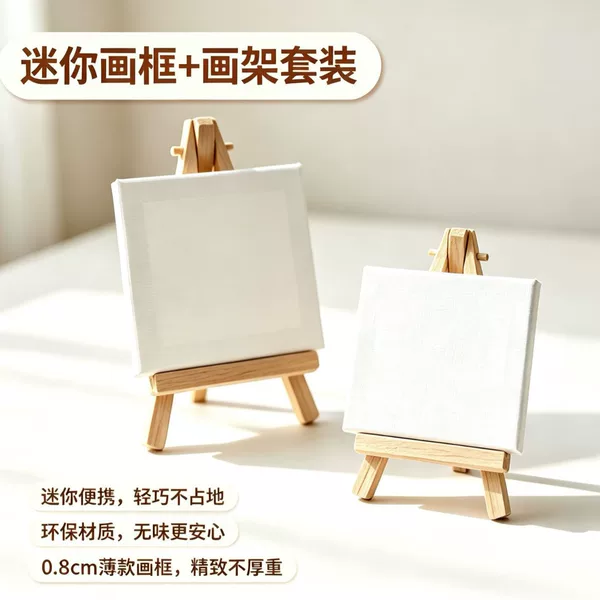 Mini Small Picture Frame Kidsren's Painting Acrylic Paint DIY Blank Cotton Canvas Desktop Wooden Easel Combination Set