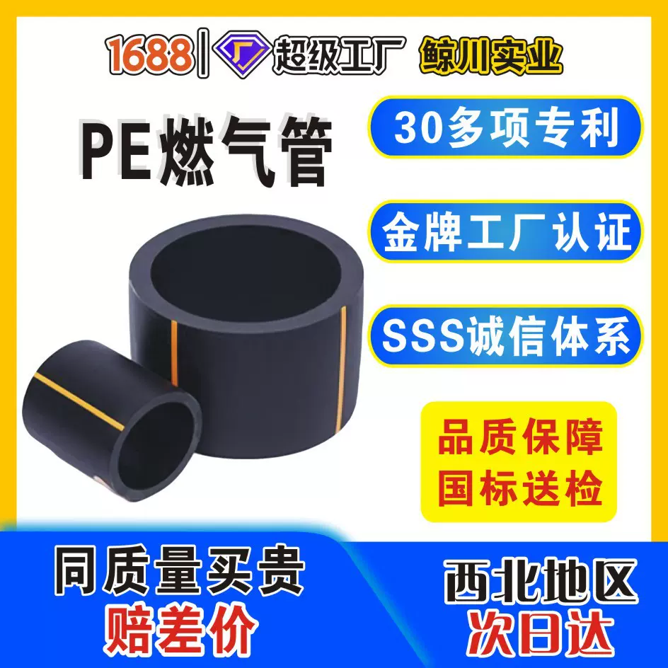 hdpe燃气管全规格pe管天燃气沼气输送塑料管加厚防爆pe软管硬管