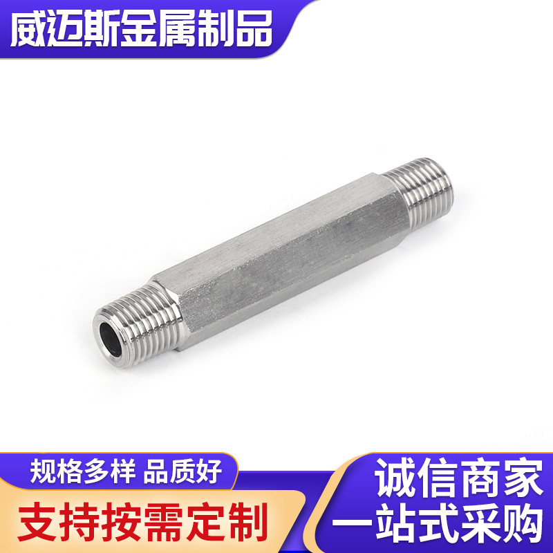 304不锈钢加长六角对丝直通内外丝转换弯头加长外丝接头|undefined