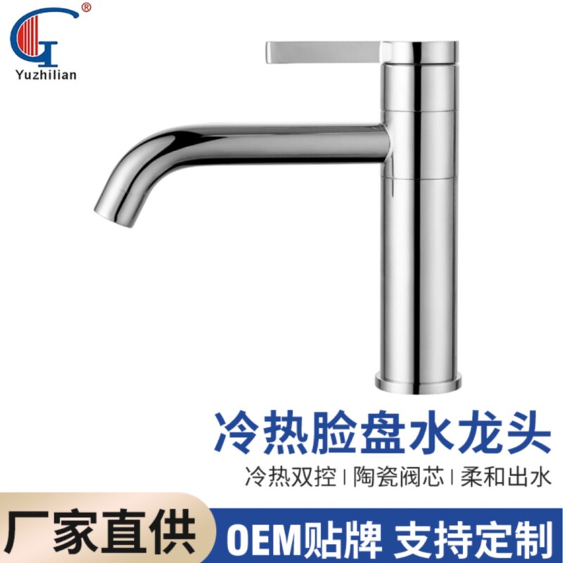 Cross-Border Bathroom Faucet, Basin Faucet, Bathroom Hot and Cold Washbasin Faucet, All-Copper Model Cross-Border Bathroom Faucet, Basin Faucet, Bathroom Hot and Cold Washbasin Faucet, All-Copper Model