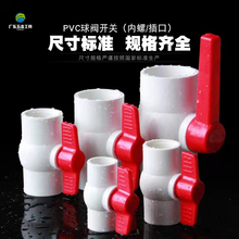 PVC�_�P�y�T ���y  �ݿ� �oˮ������20 25 32 40 50 63 75 90 110