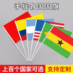 各国の国旗、外国のワールドカップ用手旗、中国、米国、イギリス、フランス、ロシア、ドイツの手旗、小旗、手振り旗、多国旗