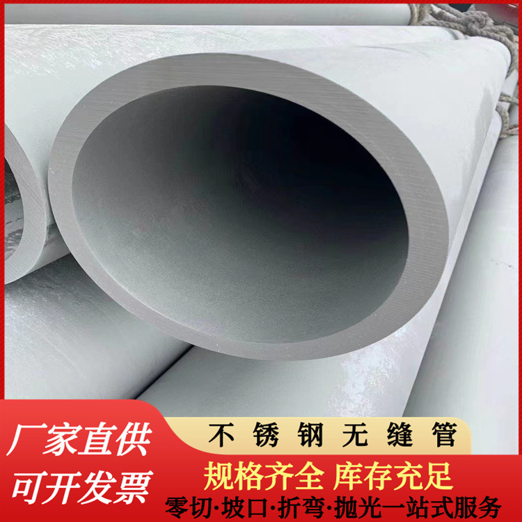 304不锈钢无缝管06Cr19Ni10材质不锈钢管 304L不锈钢管现货销售