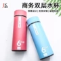 促销商务定制新款保温杯